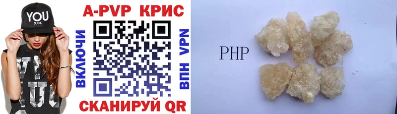 как найти закладки Калачинск A-PVP СК