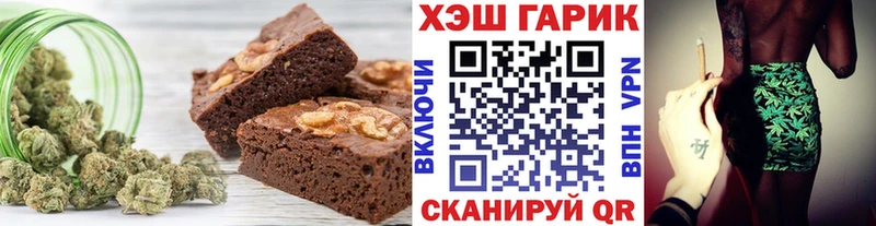 Печенье с ТГК конопля  Калачинск 
