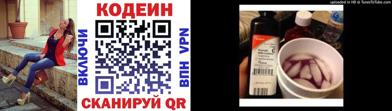 кракен зеркало  Калачинск  Codein Purple Drank  купить закладку 