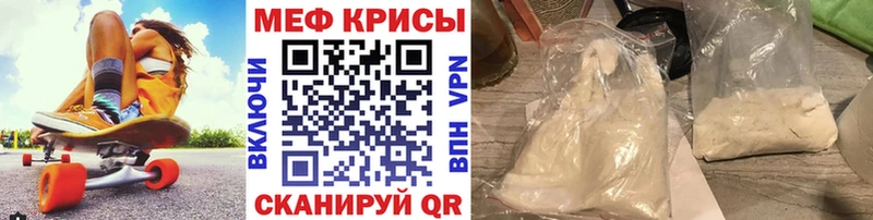 МЕФ mephedrone  наркота  Калачинск 