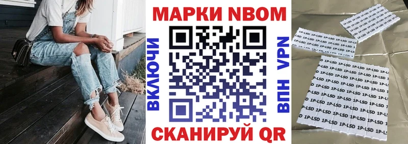 продажа наркотиков  Калачинск  Марки NBOMe 1,8мг 